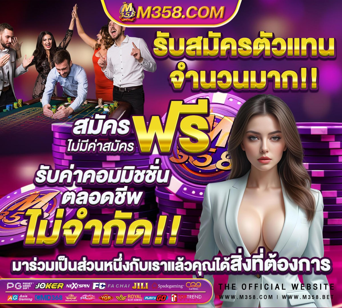 เกมสล็อต ทดลองเล่นฟรี